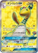 [SM8a]SRۥǥ奦GX(053/052)SM8a