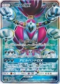 [SM8a]SRۥաGX(054/052)SM8a