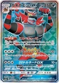 [SM8a]SRۥGX(055/052)SM8a