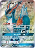 [SM8a]SRۥХ륪GX(056/052)SM8a