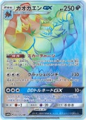 [SM8a]HRۥGX(061/052)SM8a