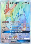 [SM8a]HRۥХ륪GX(062/052)SM8a