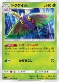 [SM7a]Uۥɥ(005/060)SM7a