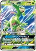 [SM7a]RRۥӥꥸGX(006/060)SM7a