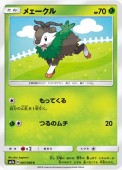 [SM7a]Cۥᥧ(007/060)SM7a