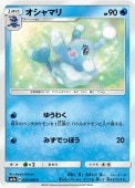 [SM7a]Cۥޥ(023/060)SM7a