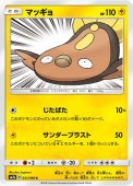 [SM7a]Cۥޥå(031/060)SM7a