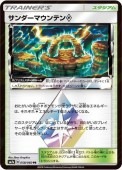 [SM7a]PRۥޥƥ(058/060)SM7a