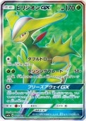 [SM7a]SRۥӥꥸGX(061/060)SM7a