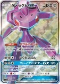 [SM7a]SRۥΥGX(064/060)SM7a
