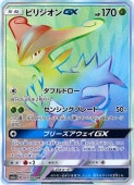 [SM7a]HRۥӥꥸGX(067/060)SM7a