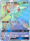 [SM7a]HRۥΥGX(070/060)SM7a