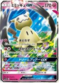 [SM7b]��RR�ۥߥߥå���GX(038/050)SM7b