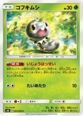 [SM6]Cۥեॷ(003/094)SM6
