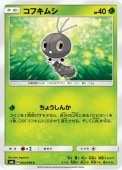 [SM6]Cۥեॷ(004/094)SM6