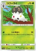 [SM6]Cۥա饤(005/094)SM6