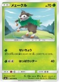 [SM6]Cۥᥧ(007/094)SM6