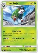 [SM6]Cۥ(008/094)SM6