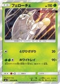 [SM6]Rۥե(009/094)SM6