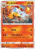 [SM6]Cۥơʡ(013/094)SM6