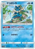 [SM6]Cۥ(019/094)SM6