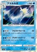 [SM6]Rۥޥ륬(024/094)SM6