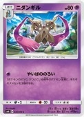[SM6]Cۥ˥󥮥(034/094)SM6