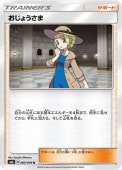 [SM6]Uۤ礦(085/094)SM6