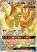 [SM6]SRۥȥͥGX(099/094)SM6