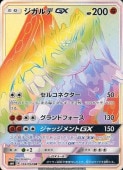 [SM6]HRۥGX(104/094)SM6