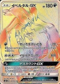 [SM6]HRۥ٥륿GX(105/094)SM6