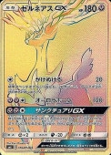 [SM6]HRۥͥGX(106/094)SM6