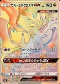 [SM6]HRۥȥͥGX(107/094)SM6