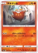 [SM6a]Cۥޥå(005/053)SM6a