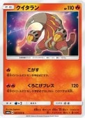 [SM6a]Cۥ(007/053)SM6a