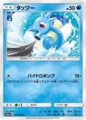 [SM6a]Cۥåġ(012/053)SM6a