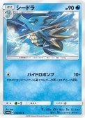 [SM6a]Cۥɥ(013/053)SM6a