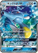 [SM6a]RRۥ󥰥ɥGX(014/053)SM6a