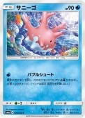 [SM6a]Cۥˡ(020/053)SM6a