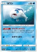 [SM6a]Cۥ亮(023/053)SM6a
