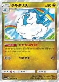 [SM6a]Rۥ륿ꥹ(031/053)SM6a