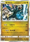 [SM6a]Rۥ(033/053)SM6a