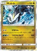 [SM6a]Rۥ(034/053)SM6a