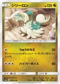 [SM6a]Uۥ(038/053)SM6a