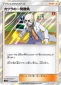 [SM6a]Rۥĥΰȯ(048/053)SM6a