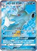 [SM6a]SRۥ󥰥ɥGX(055/053)SM6a