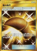 [SM6a]URε(066/053)SM6a