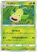 [SM6b]Uۥĥɥ(002/066)SM6b
