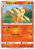 [SM6b]Uۥ參(012/066)SM6b
