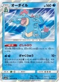 [SM6b]Rۥ(017/066)SM6b